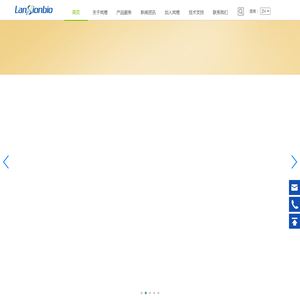 南京岚煜生物科技有限公司
