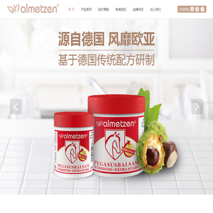 马栗露按摩膏_热活按摩凝胶_艾美森马栗香膏批发-Almetzen阿尔美森