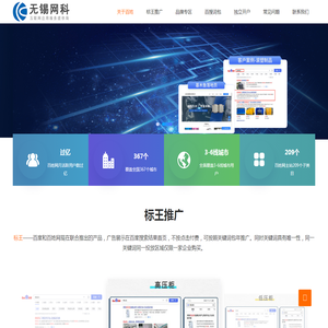 无锡百度关键词包年推广,百姓网标王,百搜词包,百度惠生活品牌广告代理【网科】