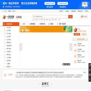 一线达通 — 中国互联网+政企采购服务平台