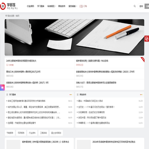 学部落_实用的行业资料_学习题库_报告模板等分享下载平台