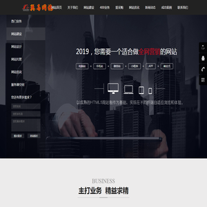 翼马网络_专业建站公司_做网站公司_关键词优化排名_河北网站设计公司