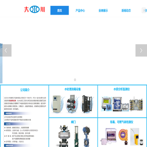 过氧化氢检测仪_臭氧分析仪_余氯分析仪-北京大川机械电子设备有限公司