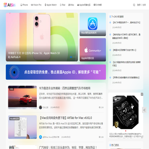 AI Siri-苹果智能资讯网