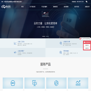 上海SEO优化-网站优化推广-SEO服务外包公司-易企优