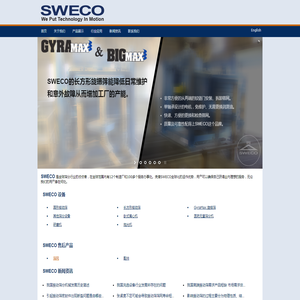 SWECO振动筛_SWECO筛机_施魏科振动筛_进口品牌振动筛-施魏科工业设备（上海）有限公司