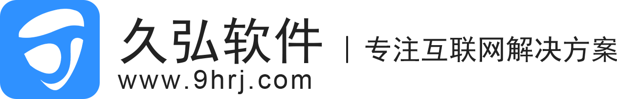 西安久弘软件有限公司｜西安APP开发｜西安软件开发｜西安系统开发｜UI设计｜西安APP制作|西安软件制作|专注互联网解决方案