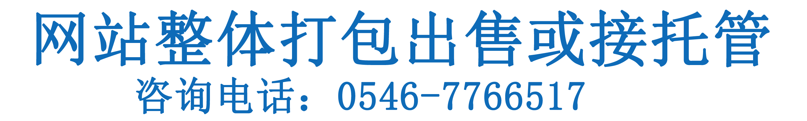 东营精铸设备有限公司_精铸设备；精密铸造设备；免缸自动射蜡机；脱蜡釜