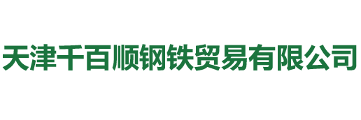 不锈钢圆钢价格、规格、重量计算公式 - 不锈钢圆钢厂家