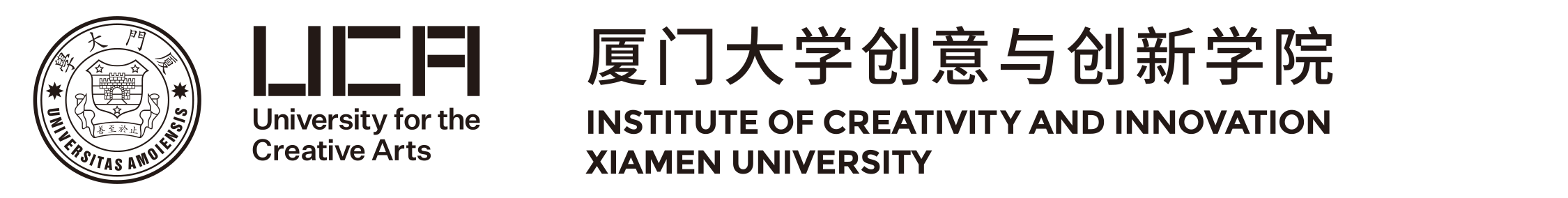 厦门大学创意与创新学院-INSTITUTE OF CREATIVITY AND INNOVATION XIAMEN UNIVERSITY