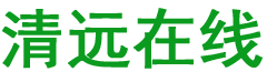 1.76精品传奇,1.76复古传奇,新开传奇1.76复古网站-清远在线