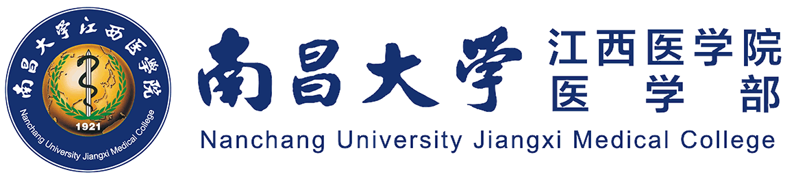 南昌大学医学部