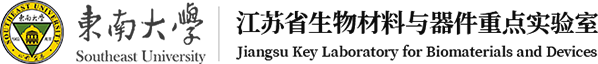 东南大学江苏生物实验室