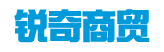 锐奇商贸版;洽谈易 锐奇软件-提供微信小程序|微信公众号|微海报|电脑网站等傻瓜式制作软件