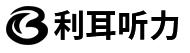 邯郸利耳助听器——立足邯郸本地，连锁经营，专业验配助听器