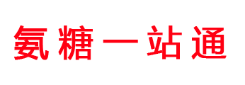 氨糖软骨素领域相关资讯发布「最新」-氨糖一站通