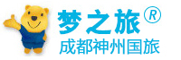 成都哪家旅行社最好，成都神州国旅及四川梦之旅旅行社是您的最好选择,梦之旅,是四川知名旅行社,成都著名旅行社,20多年的旅行社资质,全川300多家分店,欢迎您加盟梦之旅！