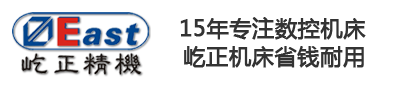 数控铣床_立式加工中心_普通机床—佛山市砺山机械有限公司