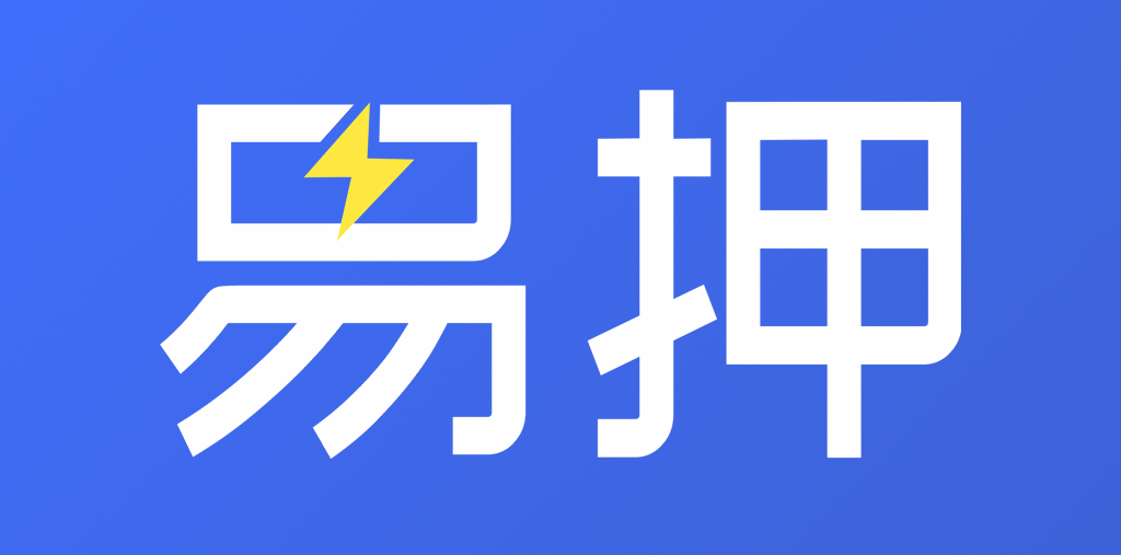 手机抵押_手机典当寄存回收_平板笔记本电脑抵押-易押