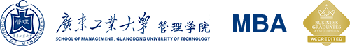 广东工业大学—管理学院MBA