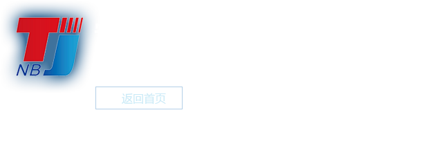 特种设备公共信息平台