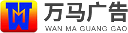 四川高炮广告牌厂家_四川单立柱广告牌设计_四川三面翻广告牌安装-四川万马国纪广告有限公司