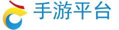 手游盒子,手游下载,手游排行榜,手游攻略-手游平台