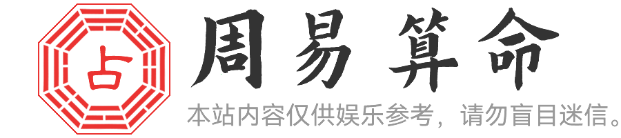 搜旺志_一个为您解读命理、星座的网站