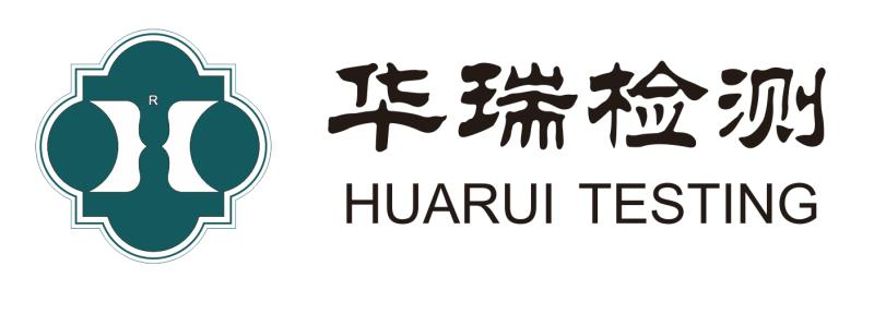 第三方检测公司_环境检测公司_空气检测公司-苏州华瑞环境检测有限公司