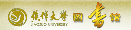 焦作大学-图书馆