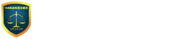 深圳市中立德机动车鉴定评估有限公司