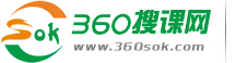 360搜课网-360搜课官网