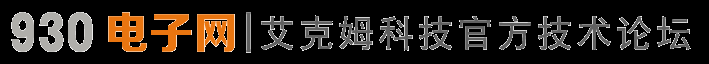 930电子网,合肥艾克姆电子科技有限公司,艾克姆科技论坛,Nordic,nRF51822,nRF52832,nRF52840论坛