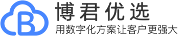 博君优选-愿成为云时代餐饮供应链数字化解决方案的持续引领者