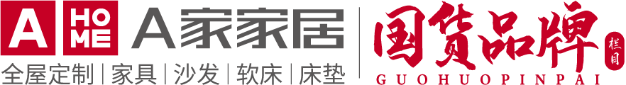 A家家居官方网站 —— 住新房 买A家_东莞市洋臣家具有限公司