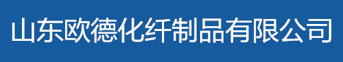 聚丙烯纤维,聚丙烯腈纤维,聚丙烯绞联纤维,聚丙烯网状纤维生产厂家-山东欧德化纤制品有限公司