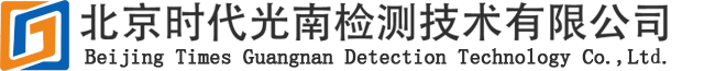 便携式硬度计-表面粗糙度仪-涂镀层测厚仪-数显洛氏硬度计-北京时代光南检测技术有限公司