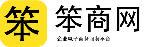 笨商网 - 国内贸易、企业B2B电子商务推广平台