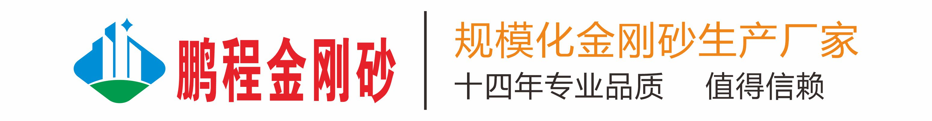 金刚砂耐磨地坪材料_金刚砂地坪价格_混凝土密封固化剂_成都金刚砂厂家