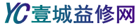 家电维修知识要点,电器维修基础知识分享_壹城益修网-壹城益修网