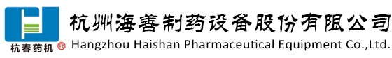 洗药机-切药机-润药机-杭州海善制药设备股份有限公司