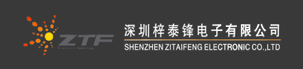 深圳梓泰锋电子有限公司