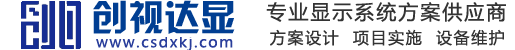 重庆创视达显科技有限公司