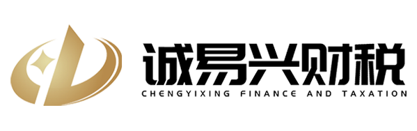 上海注册公司_诚易兴专业代办上海营业执照公司注册及代理记账