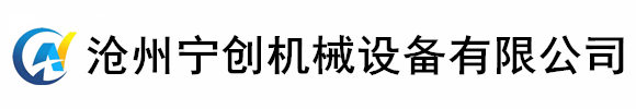 螺旋输送机,粉尘加湿器,布袋除尘器,锅炉除尘器,矿山除尘器,仓顶除尘器,除尘布袋厂家_沧州宁创机械设备有限公司