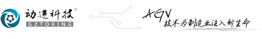AGV小车厂家_AGV搬运机器人_AGV搬运车_深圳动进智能科技有限公司-动进智能科技
