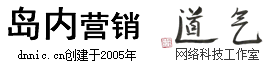 全国岛内营销|全国网站建设公司|全国网络营销公司|全国微信小程序开发