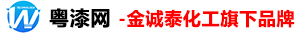 环氧地坪漆配方_自流平_水性地坪漆_地坪漆配方厂家_粤漆网-威凯地坪漆网