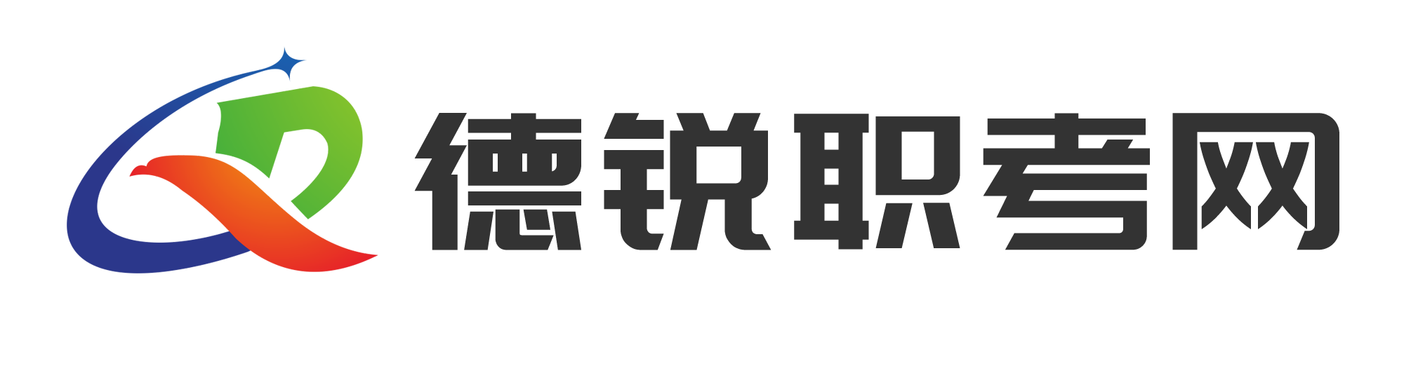 广西德锐管理咨询有限公司