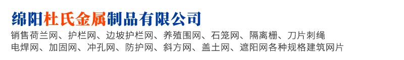 绵阳杜氏金属制品有限公司